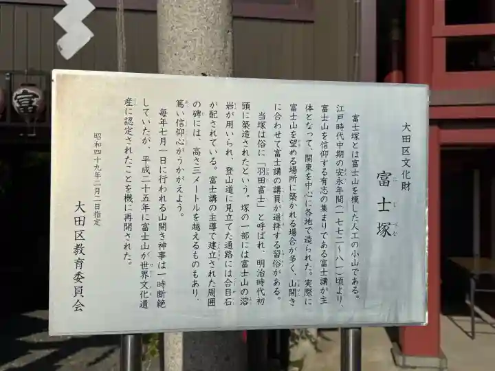 羽田神社の{uncategorized: "未分類", other: "その他", undefined: "問題あり", building: "その他建物", grave: "お墓", sacred_gate: "鳥居", guardian: "狛犬", statue: "像", buddha: "仏像", history: "歴史", nature: "自然", garden: "庭園", animal: "動物", pagoda: "塔", temizu: "手水舎", mountain_gate: "山門・神門", sanctuary: "本殿・本堂", subordinate: "末社・摂社", art: "芸術", scenery: "景色", jizo: "地蔵", ema: "絵馬", goshuin: "御朱印", omikuji: "おみくじ", items: "授与品その他", amulet: "お守り", goshuincho: "御朱印帳", eats: "食事", festival: "お祭り", votive_dance: "神楽", shichigosan: "七五三参", wedding: "結婚式", experience: "体験その他", initially: "初詣", around: "周辺", anti_infection: "感染症対策"}