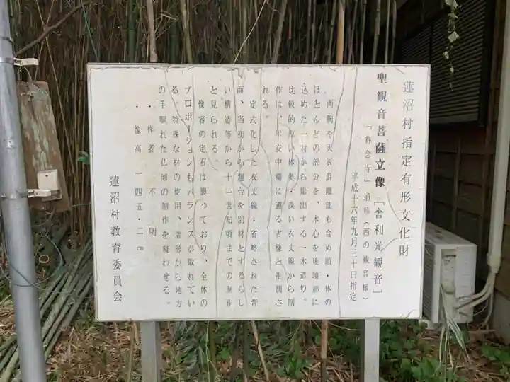 称念寺(千葉県)