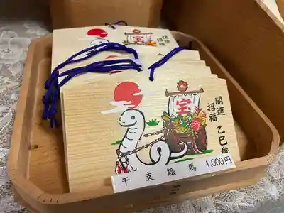 彌彦神社　(伊夜日子神社)の絵馬