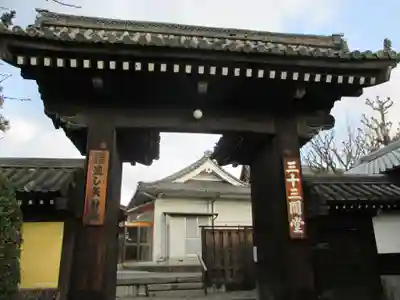 蓮華王院(三十三間堂)の山門・神門