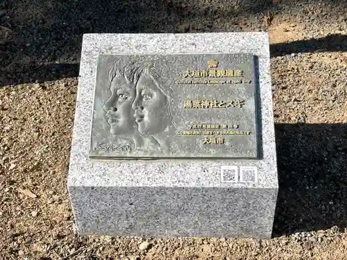 湯葉神社のその他建物