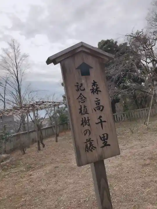 八雲神社(緑町)のその他建物