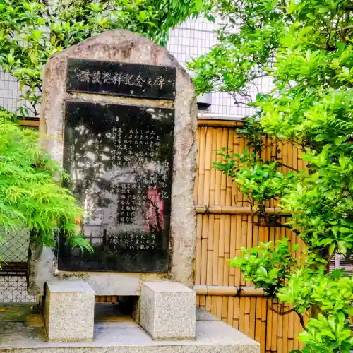 薬研堀不動院(川崎大師東京別院)の{uncategorized: "未分類", other: "その他", undefined: "問題あり", building: "その他建物", grave: "お墓", sacred_gate: "鳥居", guardian: "狛犬", statue: "像", buddha: "仏像", history: "歴史", nature: "自然", garden: "庭園", animal: "動物", pagoda: "塔", temizu: "手水舎", mountain_gate: "山門・神門", sanctuary: "本殿・本堂", subordinate: "末社・摂社", art: "芸術", scenery: "景色", jizo: "地蔵", ema: "絵馬", goshuin: "御朱印", omikuji: "おみくじ", items: "授与品その他", amulet: "お守り", goshuincho: "御朱印帳", eats: "食事", festival: "お祭り", votive_dance: "神楽", shichigosan: "七五三参", wedding: "結婚式", experience: "体験その他", initially: "初詣", around: "周辺", anti_infection: "感染症対策"}