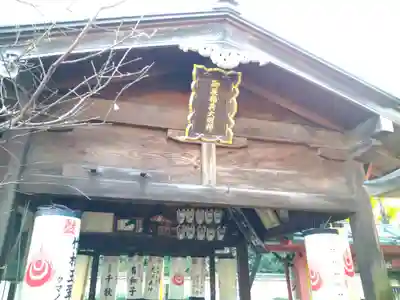 御辰稲荷神社(京都府)