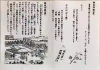 北野天神社の授与品その他