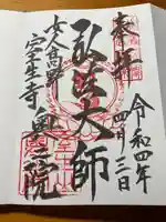 室生寺奥の院(奈良県)