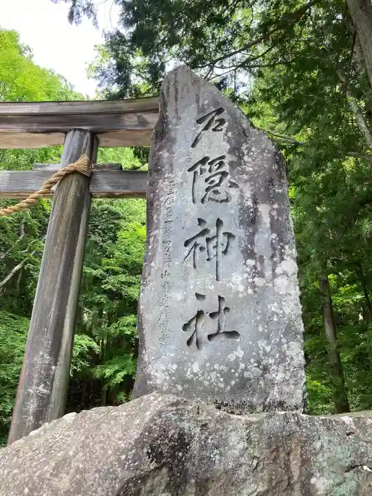 戸隠神社宝光社(長野県)