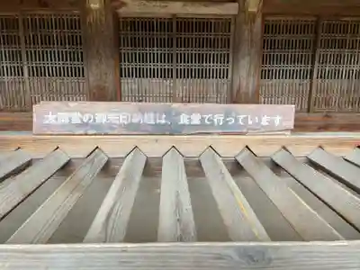 圓教寺(兵庫県)