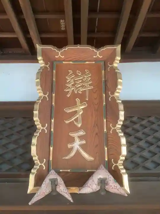 辯天寺のその他建物