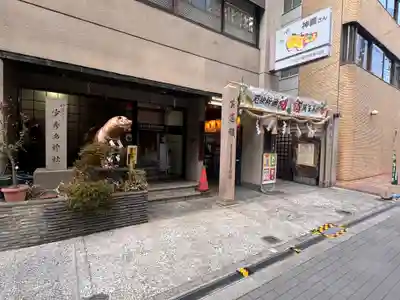 少彦名神社(大阪府)