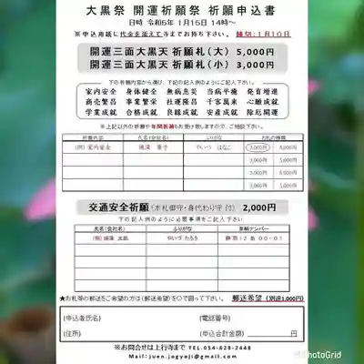 上行寺(静岡県)