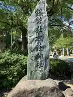 本莊神社(岐阜県)