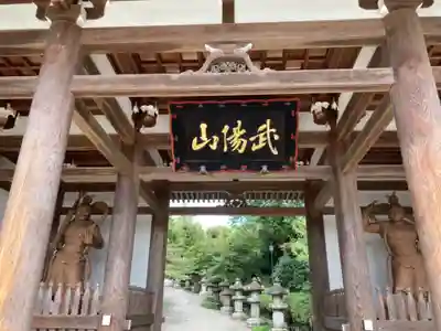 能仁寺の山門・神門