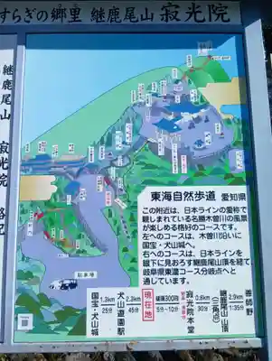 犬山寂光院(愛知県)