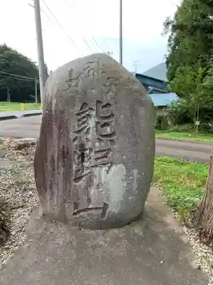 山祇神社のその他建物