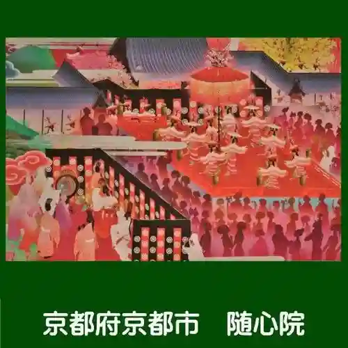 隨心院（随心院）(京都府)