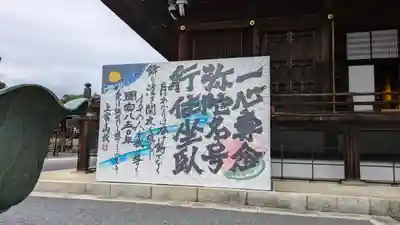 知恩院(京都府)