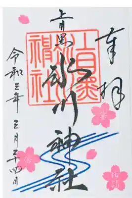 桜詣