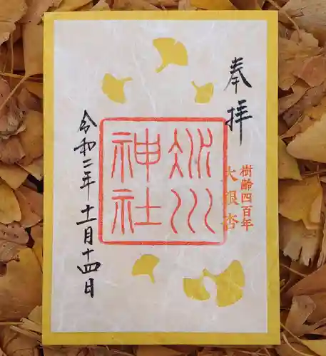 赤坂氷川神社の御朱印