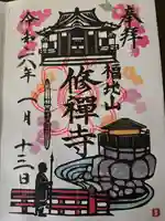 修禅寺(静岡県)