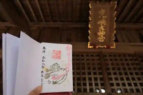 鹿島大神宮の御朱印