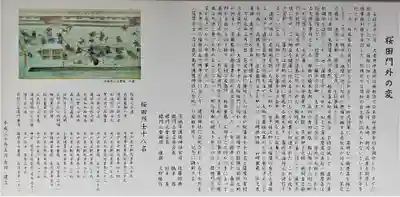 茨城縣護國神社(茨城県)