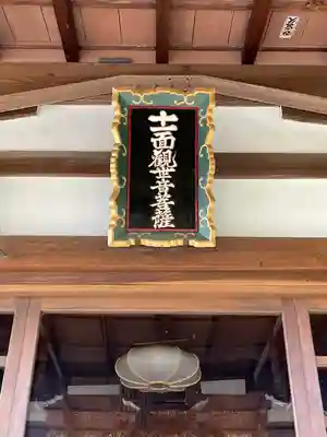 新長谷寺のその他建物