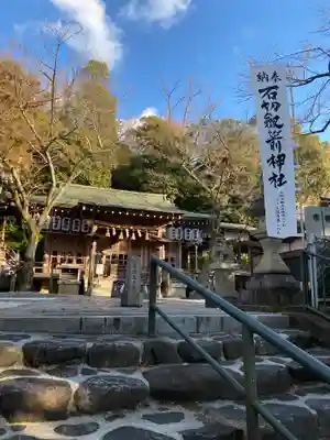 石切劔箭神社上之社の本殿・本堂