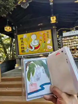 検見川神社(千葉県)