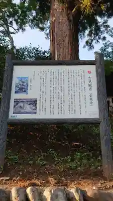 岩殿山安楽寺(吉見観音)の歴史