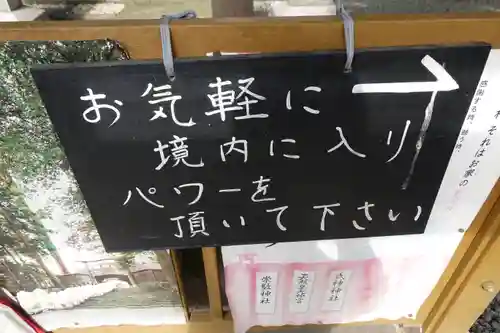 大神社のその他建物