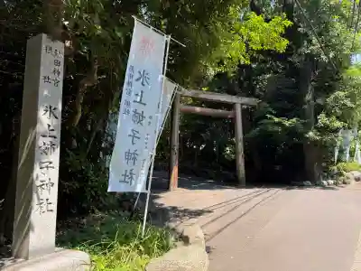 氷上姉子神社（熱田神宮摂社）(愛知県)