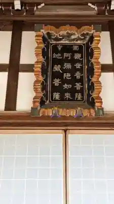 勝久寺(三重県)