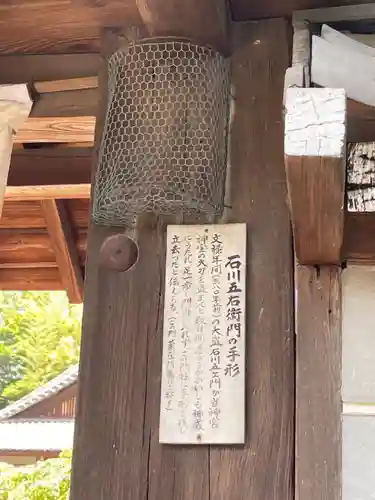 水無瀬神宮のその他建物