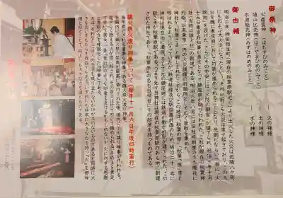 秋葉神社の{uncategorized: "未分類", other: "その他", undefined: "問題あり", building: "その他建物", grave: "お墓", sacred_gate: "鳥居", guardian: "狛犬", statue: "像", buddha: "仏像", history: "歴史", nature: "自然", garden: "庭園", animal: "動物", pagoda: "塔", temizu: "手水舎", mountain_gate: "山門・神門", sanctuary: "本殿・本堂", subordinate: "末社・摂社", art: "芸術", scenery: "景色", jizo: "地蔵", ema: "絵馬", goshuin: "御朱印", omikuji: "おみくじ", items: "授与品その他", amulet: "お守り", goshuincho: "御朱印帳", eats: "食事", festival: "お祭り", votive_dance: "神楽", shichigosan: "七五三参", wedding: "結婚式", experience: "体験その他", initially: "初詣", around: "周辺", anti_infection: "感染症対策"}