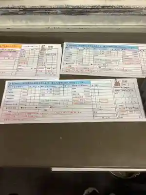 錦鯱神社(愛知県)