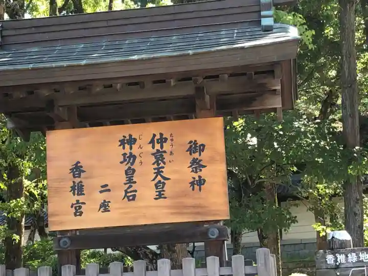 香椎宮(福岡県)