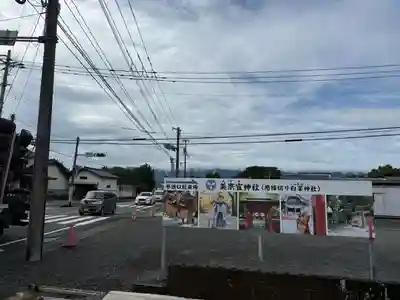 美奈宜神社(福岡県)