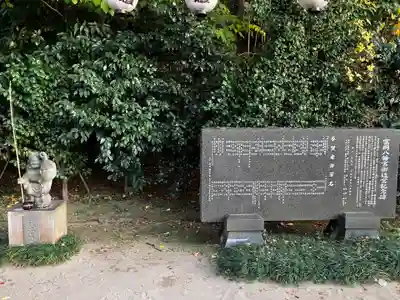 富岡八幡宮の歴史