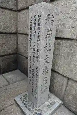 難波神社のその他建物