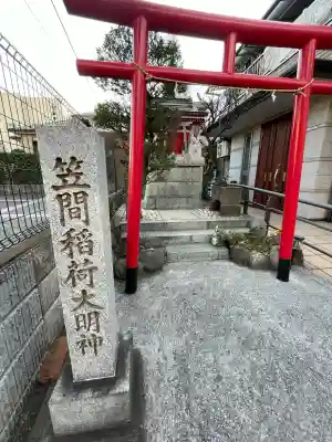 笠間稲荷大明神の{uncategorized: "未分類", other: "その他", undefined: "問題あり", building: "その他建物", grave: "お墓", sacred_gate: "鳥居", guardian: "狛犬", statue: "像", buddha: "仏像", history: "歴史", nature: "自然", garden: "庭園", animal: "動物", pagoda: "塔", temizu: "手水舎", mountain_gate: "山門・神門", sanctuary: "本殿・本堂", subordinate: "末社・摂社", art: "芸術", scenery: "景色", jizo: "地蔵", ema: "絵馬", goshuin: "御朱印", omikuji: "おみくじ", items: "授与品その他", amulet: "お守り", goshuincho: "御朱印帳", eats: "食事", festival: "お祭り", votive_dance: "神楽", shichigosan: "七五三参", wedding: "結婚式", experience: "体験その他", initially: "初詣", around: "周辺", anti_infection: "感染症対策"}