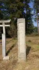 天満神社の建物その他