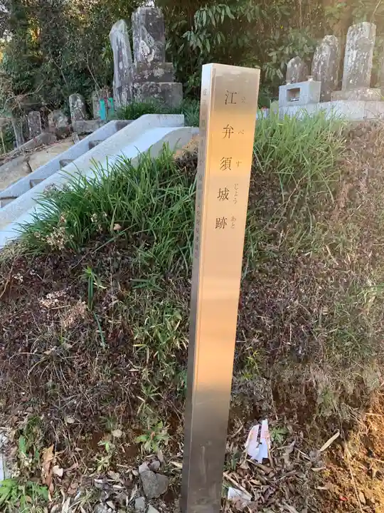 妙見神社(千葉県)