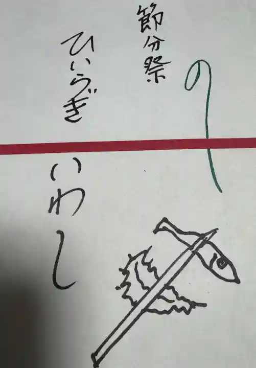 城山稲荷(福井県)