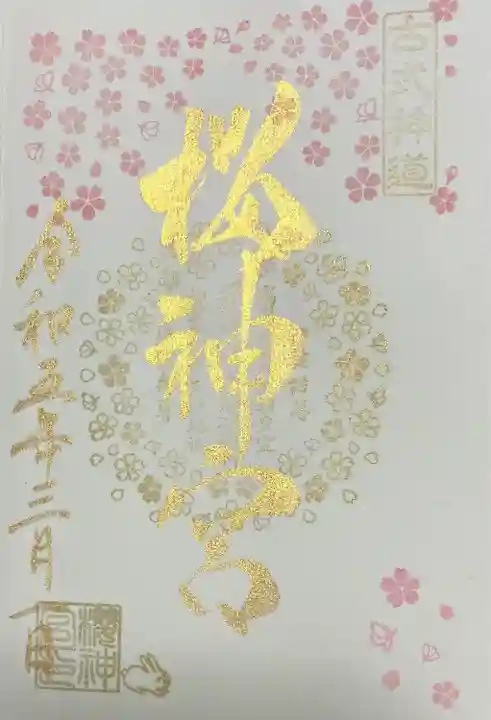 3月限定ソメイヨシノ