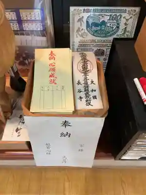 東界寺(愛知県)