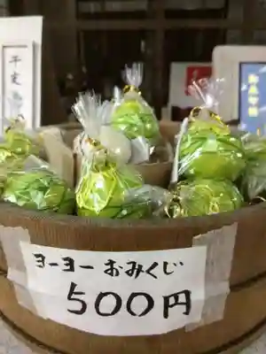 熊野神社のおみくじ