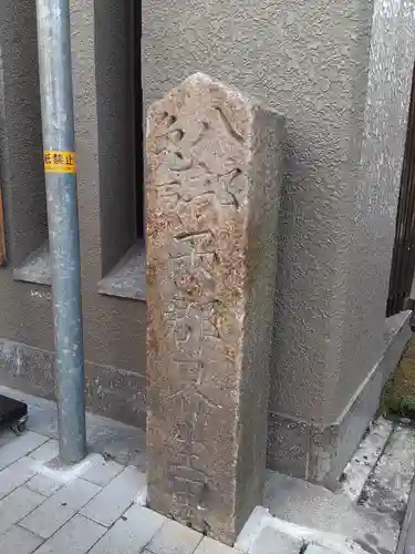 北向地蔵尊のその他建物