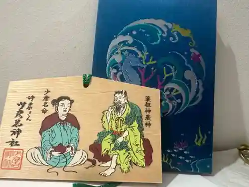 少彦名神社(大阪府)