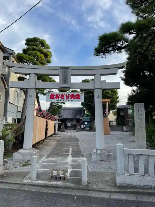 谷河内日枝神社(東京都)